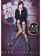 ADZ-093 Voyeur Office Trap Hiding in the Blind Spot Rin Sakuragi