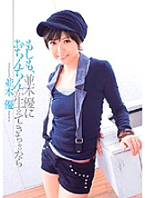 ADZ-216 What if Yu Namiki grows a penis Yu Namiki