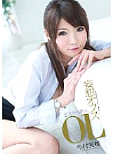 ADZ-217 Delusion Office Do Lewd Rookie OL Miho Imamura Thumbnail