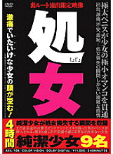 AEIL-108 virgin Thumbnail