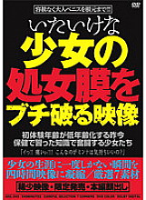 AEIL-243 A video that breaks the hymen of a nice girl Thumbnail