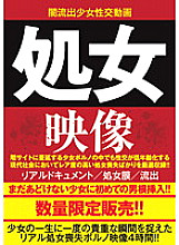 AEIL-258 virgin video Thumbnail