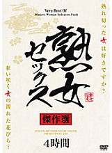 AEIL-270 Mature Sex Masterpiece Selection Thumbnail