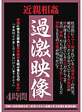 AEIL-333 Extreme play Video Thumbnail