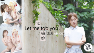 AH001 I fuck you Thumbnail