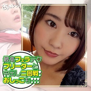 AHN-008 Rino Thumbnail