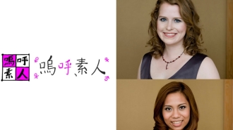 AHSHIRO-179 Hoa and Victoria Thumbnail