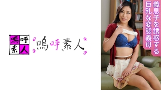 AHSHIRO-254 maki mama Thumbnail