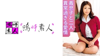 AHSHIRO-256 Reiko Mama Thumbnail