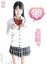 AIMS-013 Nana Ikuta / Eternal Idol Thumbnail