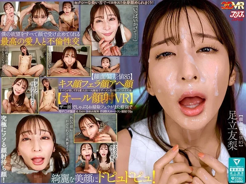 AJVR-286 AJVR-286 - [Vr] [Facial Deviation Score 85] Kissing Face, Blowjob Face, Ahegao Face, Everything About Her Is So Beautiful, This Mistress Is An Angel Who Always Receives Semen On Her Face [All Facial Vr] Her Cleaning Blowjob With Her Semen Face (W Thumbnail