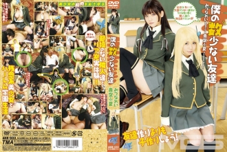 AKB-033 My few friends