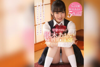 AKDL-146 Cutest No.1 Aoi Kururugi SUPER★BEST