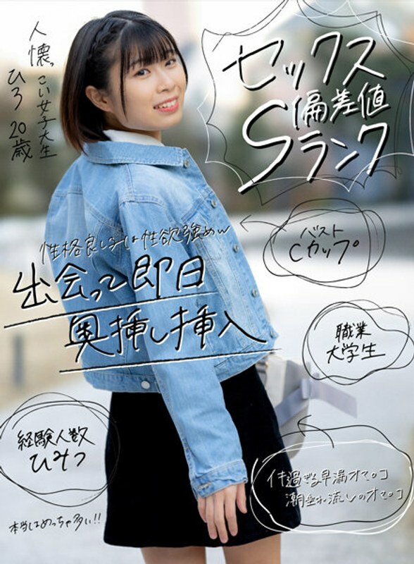 AKDL-180 Sex deviation value S rank  Friendly female college student Hiro 20 years old Inserted into premature ejaculation Ma ○ Ko! Iki tide spree with a piston that hits the uterus directly