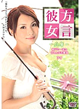 ALB-199 Dialect Girlfriend-Hyogo-Kobe's one-off sweetheart lady Ai Thumbnail