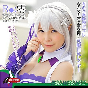 ALBAT-002 Moe Thumbnail