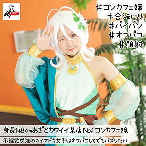 ALBAT-006 heart Thumbnail