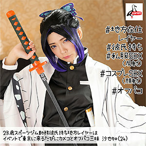 ALBAT-007 Sayaka Thumbnail