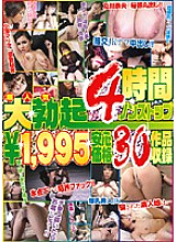 ALD-239 Large Erection 4 Hours Nonstop - Nao Oikawa