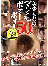 ALD-606 Even though it's a beautiful girl, 50 people with man hair Thumbnail