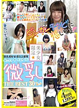 ALD-736 Beautiful Girl Limited Small Tits THE BEST 30 2nd Thumbnail