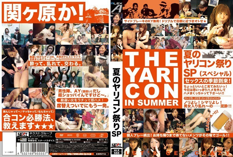 ALX-555 Summer Yarikon Festival SP