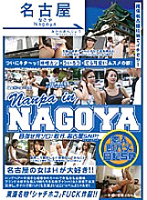 ALX-557 Amateur Immediate Saddle Diary SP Nagoya Women Love H! ! Thumbnail