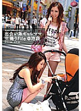 AMD-183 Dating Gyaru Mama Live Shooting File @ Ikebukuro Thumbnail