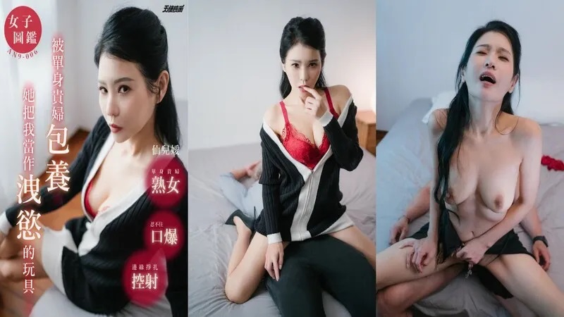AN9006 - Being kept by a single lady as a sexual toy