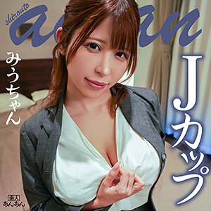 ANAN-018 Miu-chan 2 Thumbnail
