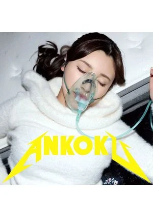 [UNCENSORED-LEAK] ANKK-122 kanaANKK122 かな
