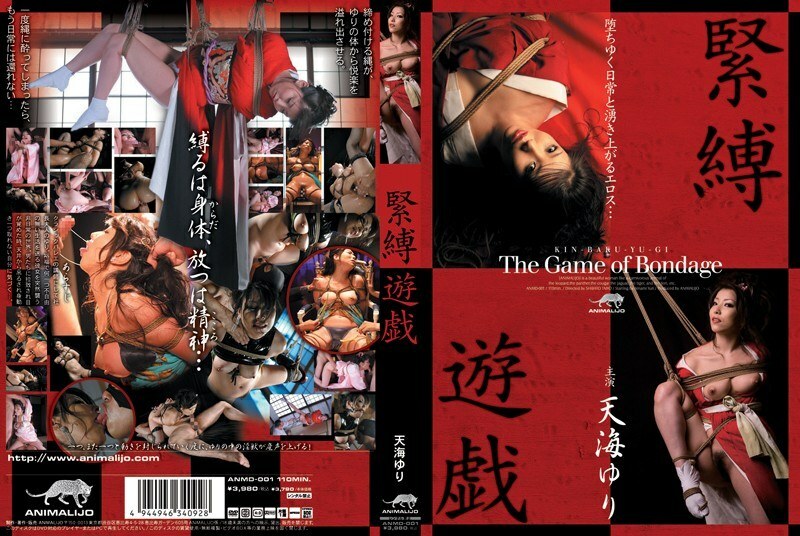 ANMD-001 Bondage game yuri amami
