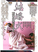 AOFR-035 FA HISTORICA Wedding 18-Year-Old Pure White Virgin - Yurie Kosaka Thumbnail