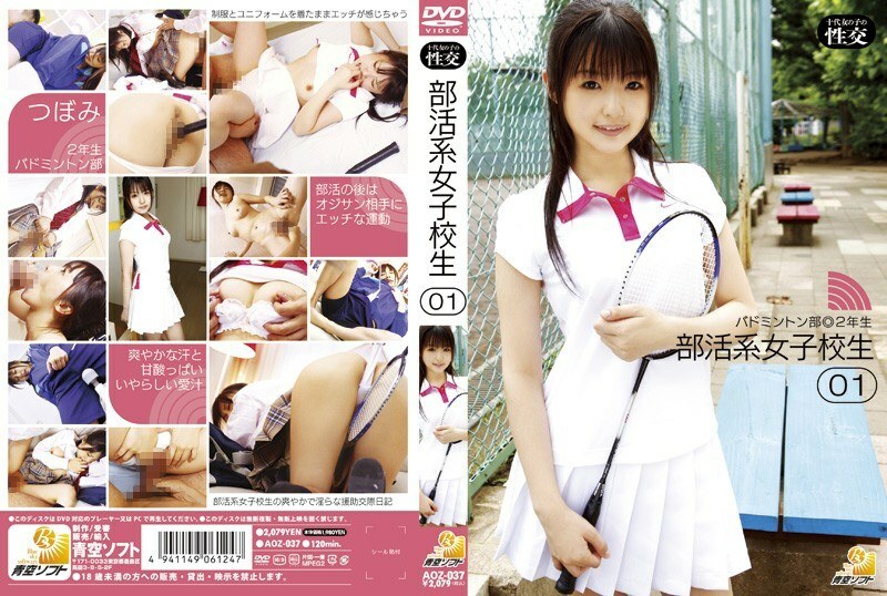AOZ-037 Club-based schoolgirl1