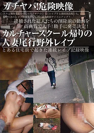 [UNCENSORED-LEAK] AOZ-214Z Housewife Tailing Outdoor R**e Of Culture School Way BackH_308AOZ00214Z カルチャースクール帰りの人妻尾行野外レ●プ Thumbnail