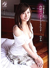 APAA-131 I'm doing a secret part-time job to my husband... Hope - Hirosue Nozomi Thumbnail