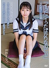 APAK-246 Nasty Climax Student Guidance Hajimete's Demon Iki Leakage Awkward Beautiful Girl Creampie Cum SEX Manatsu Misaki - Manatsu Misakino