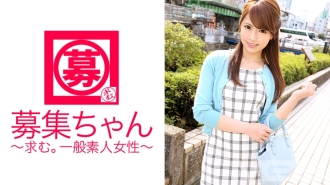 ARA-076 Wanted-chan 076 Mirei 24-year-old Esthetician Thumbnail