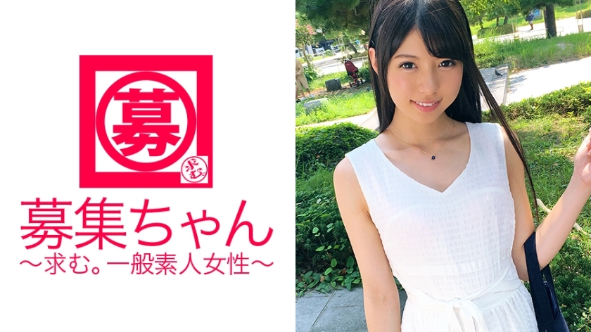 ARA-222 [Nozaka46] Aoi-chan, a 20-year-old college student who looks like a cute idol, has arrived! The reason for applying is "I've been interested in AV for a long time ♪ I like outdoor sex ♪" A statement that can't be imagined from