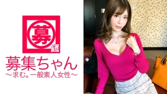 ARA-258 [Fascinating slender busty beauty] 26-year-old real estate agent Saki-chan is here! The reason for applying is "Because AV is calling me ♪" A great guy appeared! A perverted beauty who loves [healing a man with SEX]! "I want you to  Thumbnail