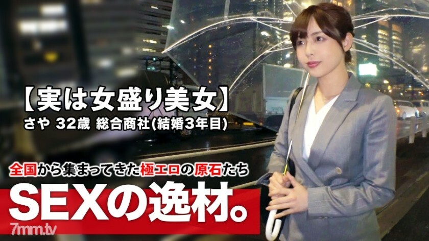 [UNCENSORED-LEAK]                     ARA-432 [Actually a lascivious beauty] 32 years old [Too much female] Saya-san is here! The reason for her application in the third year of marriage is "I want to be embraced by another man …" [Naughty ma