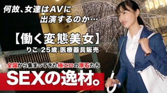 [UNCENSORED-LEAK]                     ARA-462 [Super SSS class working beauty] 25 years old [Slender beauty big tits] Riko-chan is here! The reason for her application, which came in a staggered manner, is "The work and private life are the worst .. Thumbnail