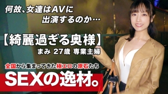 ARA-467 [Married woman who is too beautiful] 27 years old [Slender big breasts] Mami-san is here! The reason for her application that steals her husband's eyes and repeats cheating is "I have a desire to see sex ... ♪" The opposite of clean Thumbnail