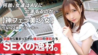 ARA-501 [Too cute] [Call for boyfriend] Rina-chan is here! I just broke up because my boyfriend cheated on me (crying) I came to learn sex techniques that never leave me! ?? It's okay for a man to hold down his stomach and Ji ● Po w [God Blow] Grab y Thumbnail