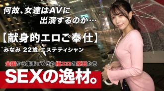 ARA-517 [Idol face] [Cleavage provocation] Minami-chan is here! An esthetician came to heal a man w The healing hand of esthetics revitalizes Ji ● Po! ?? [Healing service] [Cowgirl with big breasts swaying] Where did you learn the maximum service level? D Thumbnail