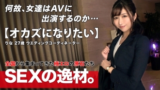 ARA-531 [Sex appeal Minagiru] [Sexy beauty] Rina-san is here! "I want to be a side dish for a sexual night w" The wording is polite and natural, she has a strong spirit of service! The appeal is too great from the beginning w "I want to hav Thumbnail