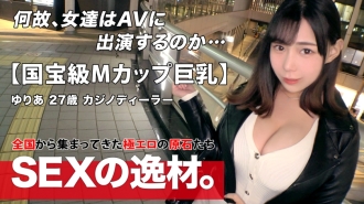 ARA-539 [Estimated number one in Japan! ?? ] [Amazing M Cup] Yuria-chan with national treasure-class boobs is here! I've never heard or seen A, B, C, D, E ... M. Let's shake up without saying anything! !! [Different dimensional huge breasts] [Hu Thumbnail