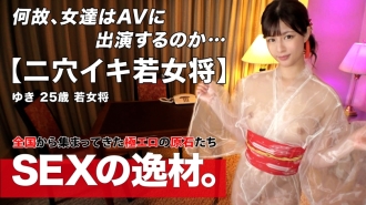 ARA-562 [Kimono beauty] [Young proprietress] A young proprietress whose kimono is too beautiful w her parents' house is a restaurant! Why is she with such a promising future? "My fiance's partner won't let me touch it!!" I'll Thumbnail