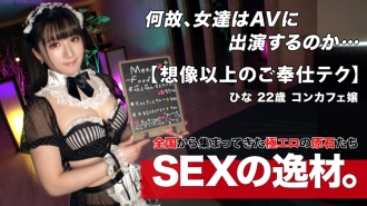 [UNCENSORED-LEAK]                     ARA-577 [Cute] [Maid] The number 1 beautiful girl came to the con cafe. ? I want to lick it! I will serve you deliciously ♪ [God blowjob] [Erotic gasping voice] Change into a naughty cosplay and wait for a thick dick