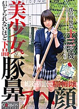 ARBB-018 Meat Urinal Collection (Meat Colle) My Meat Urinal No. 13 Baseball Club Manager Miko-chan (Pseudonym) Thumbnail